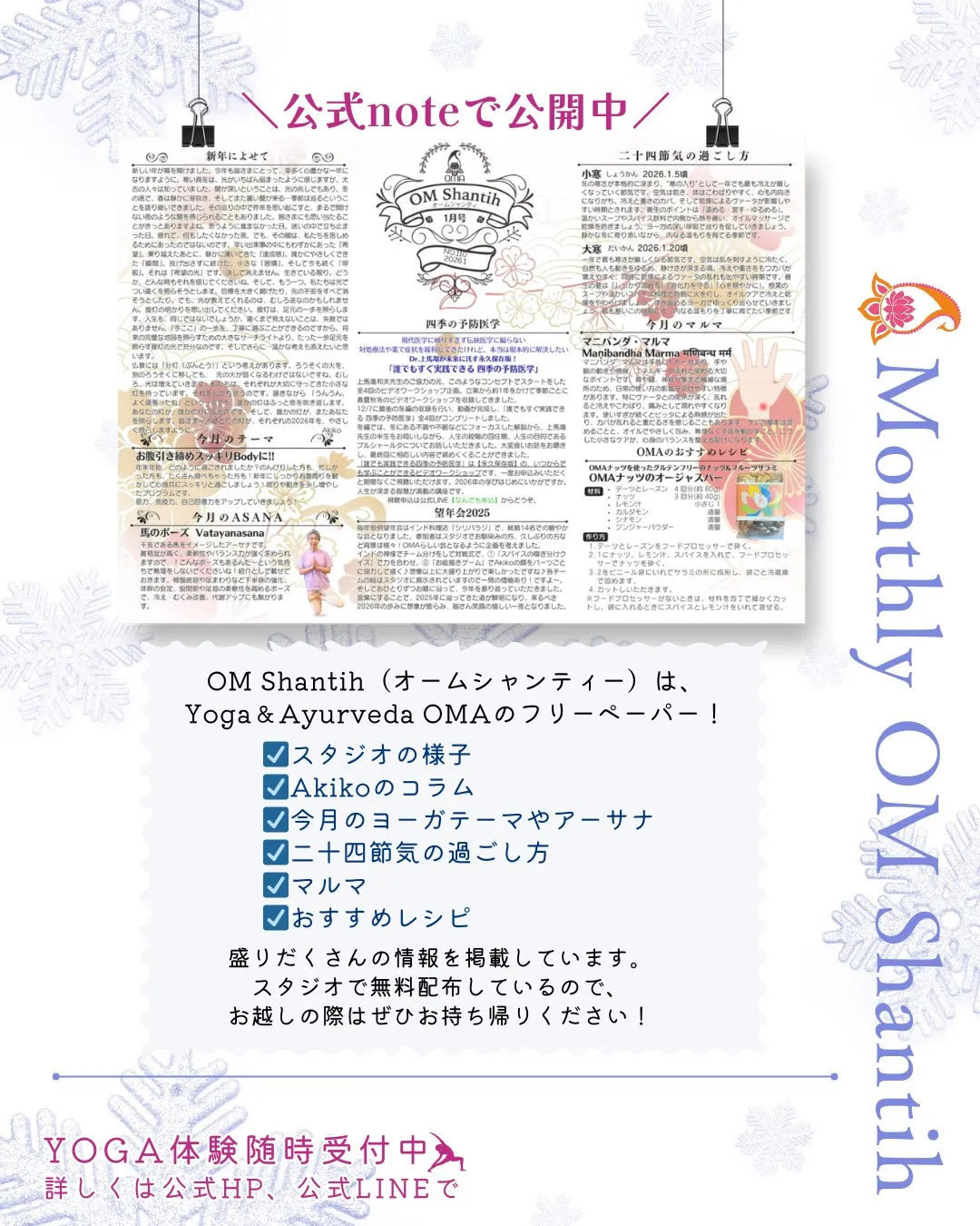 2026年、あけましておめでとうございます🎍