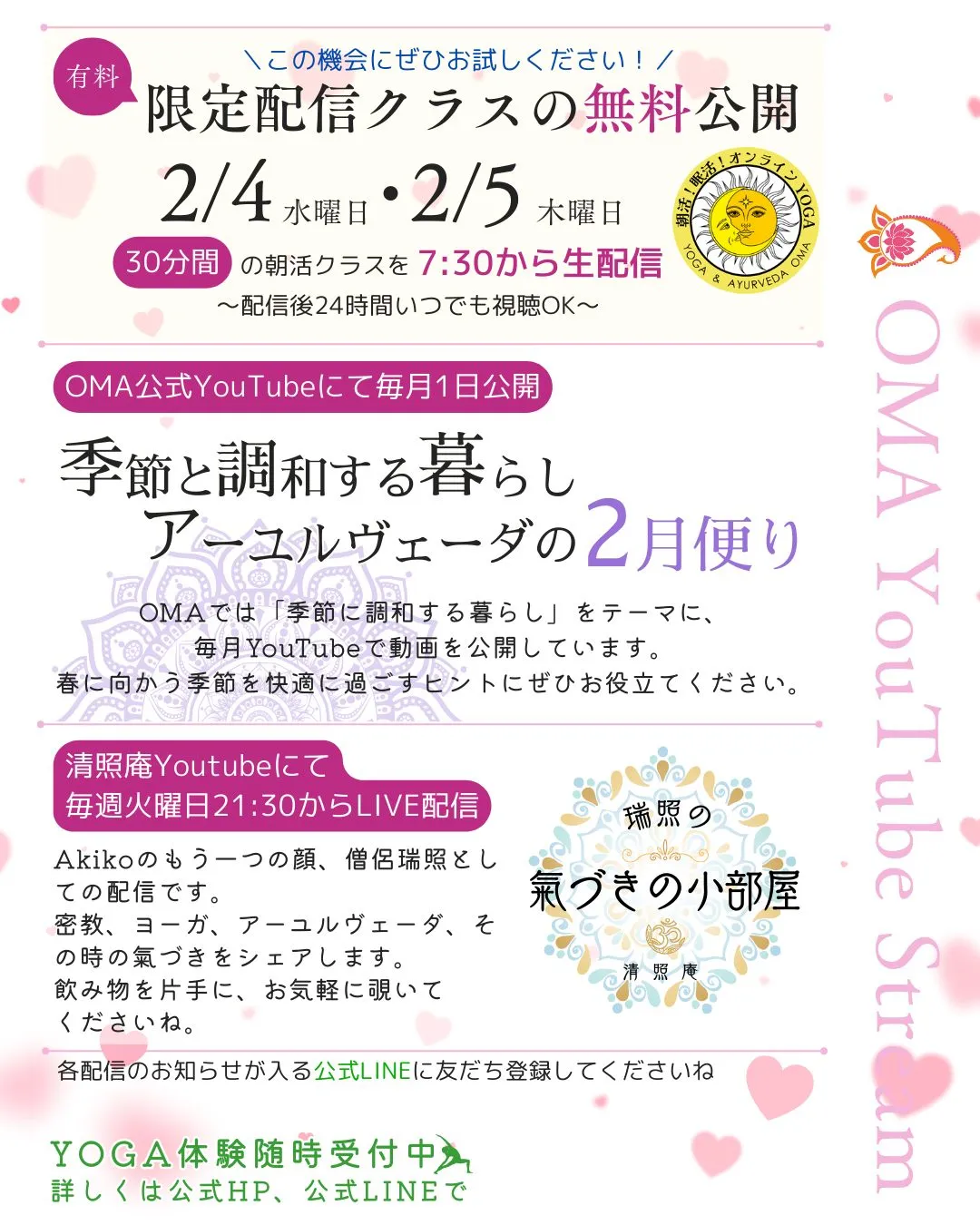 まもなく立春。