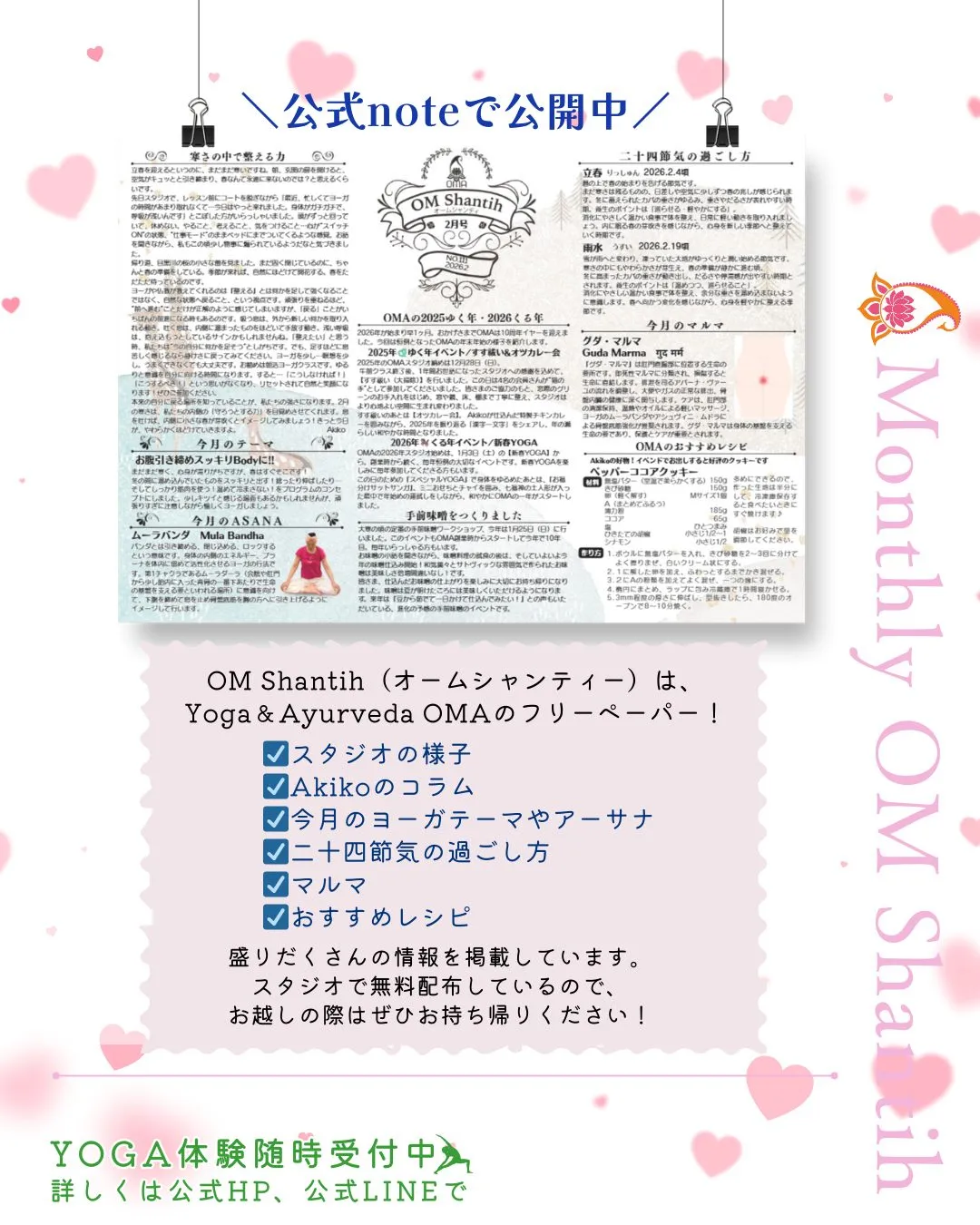 まもなく立春。