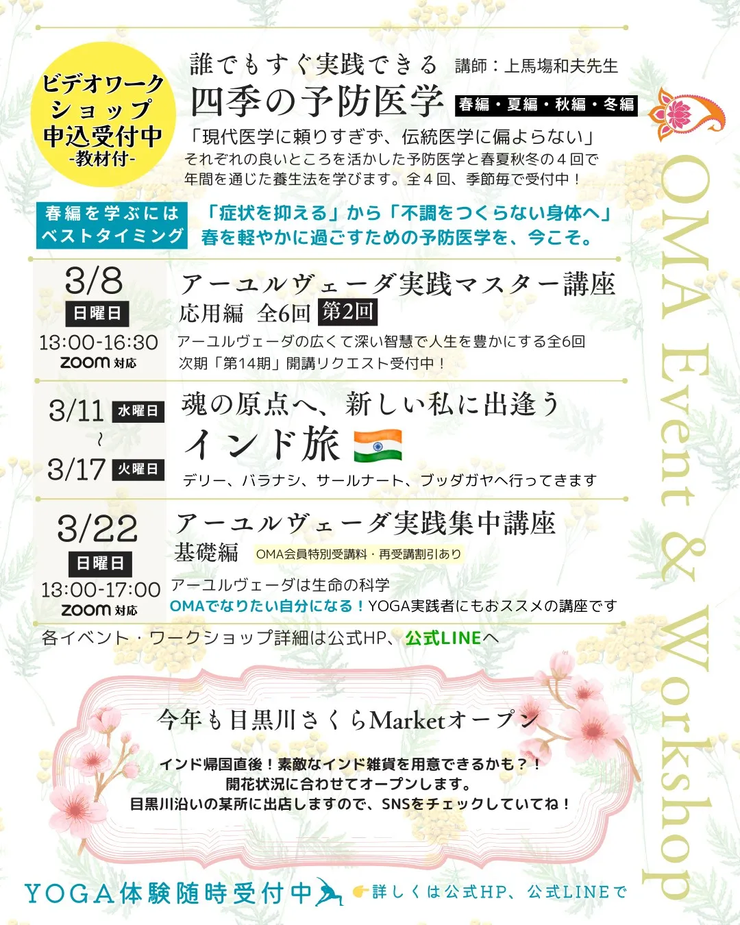 三寒四温の季節となりました。