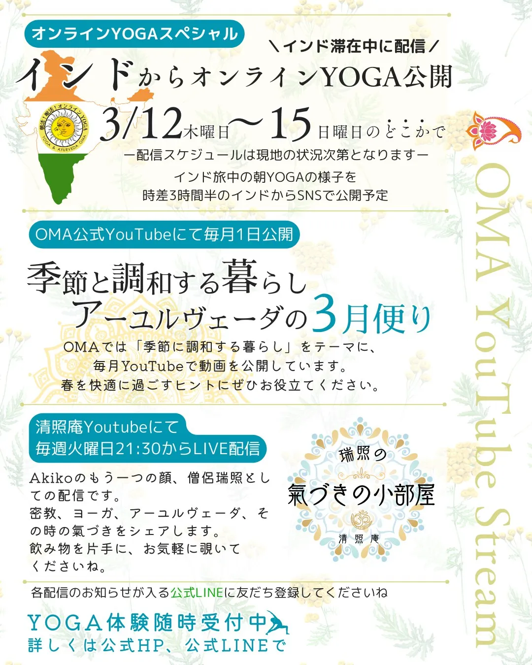 三寒四温の季節となりました。