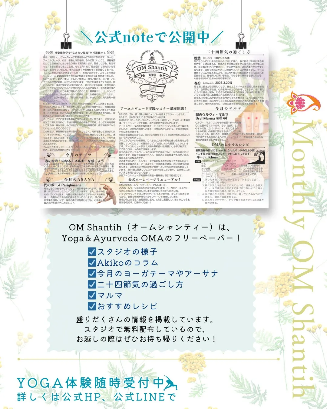 三寒四温の季節となりました。