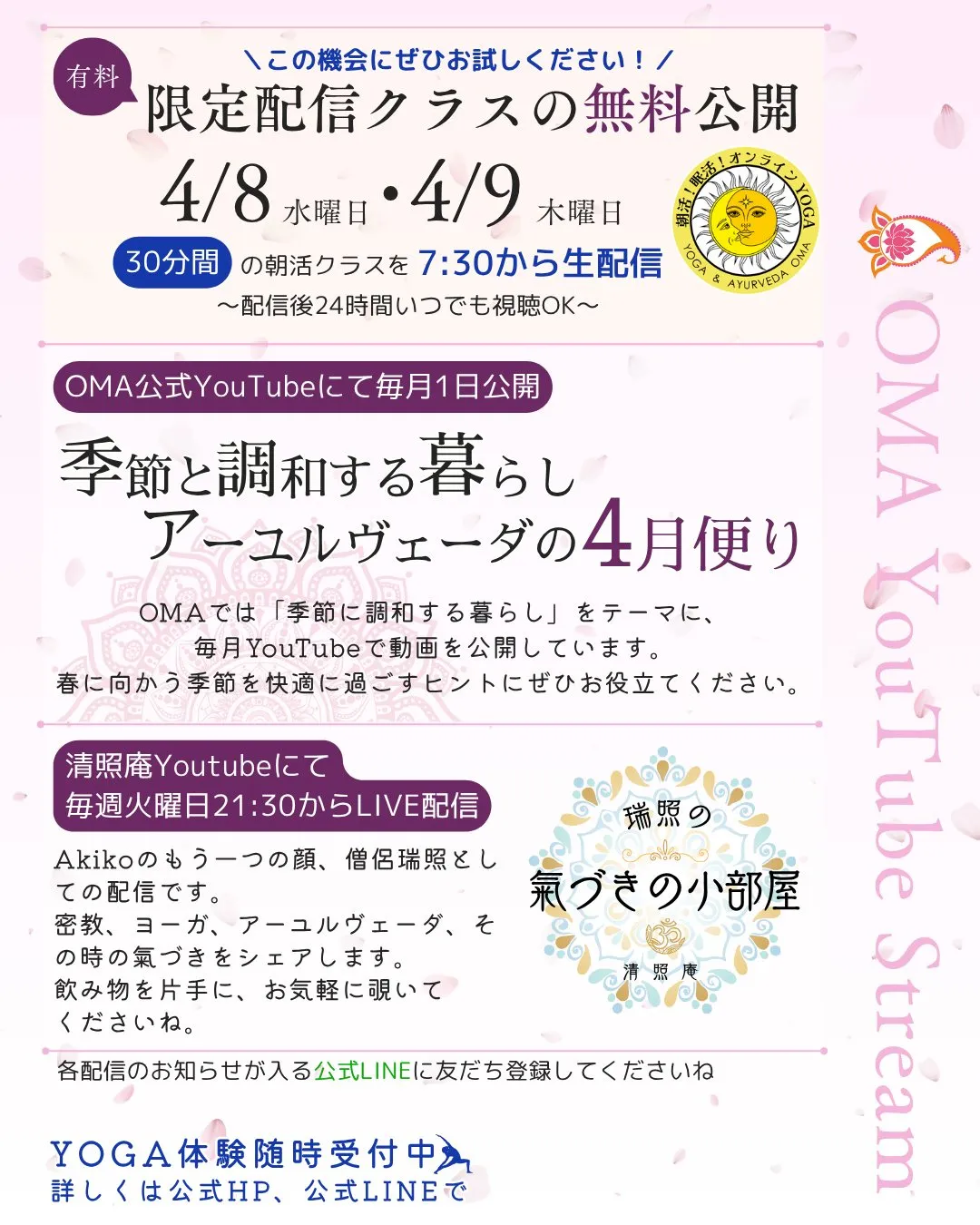 2026年4月のスケジュール🌸