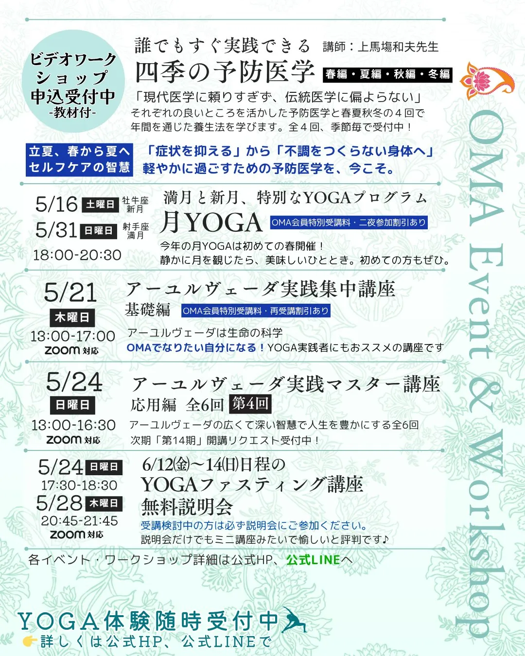 「もう5月？」と感じる季節の早さ🌿