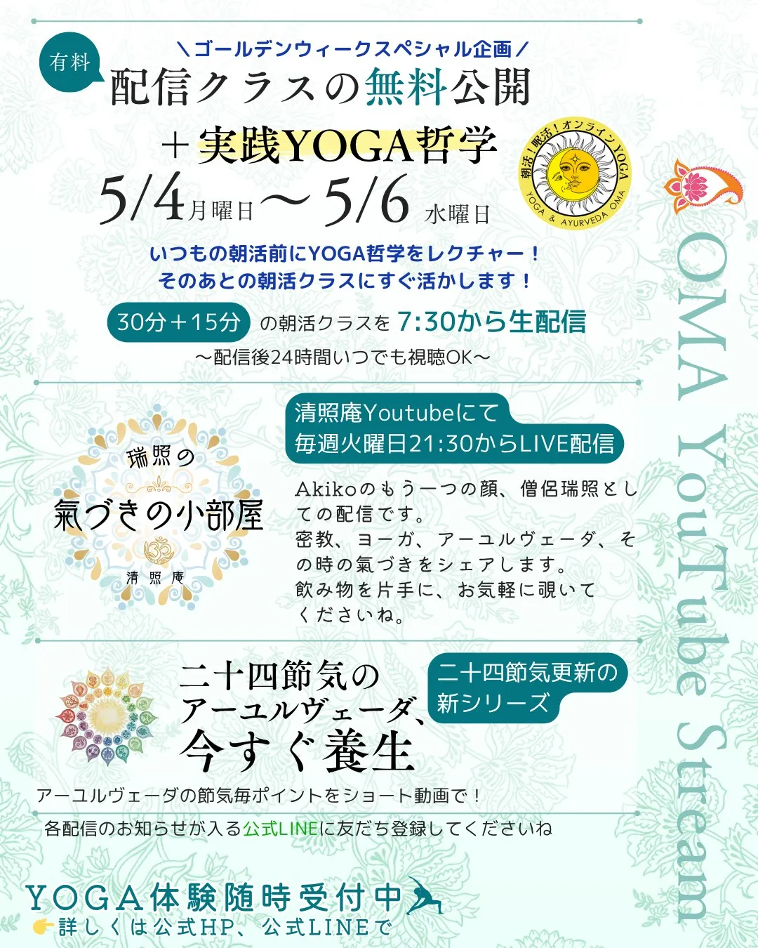 「もう5月？」と感じる季節の早さ🌿