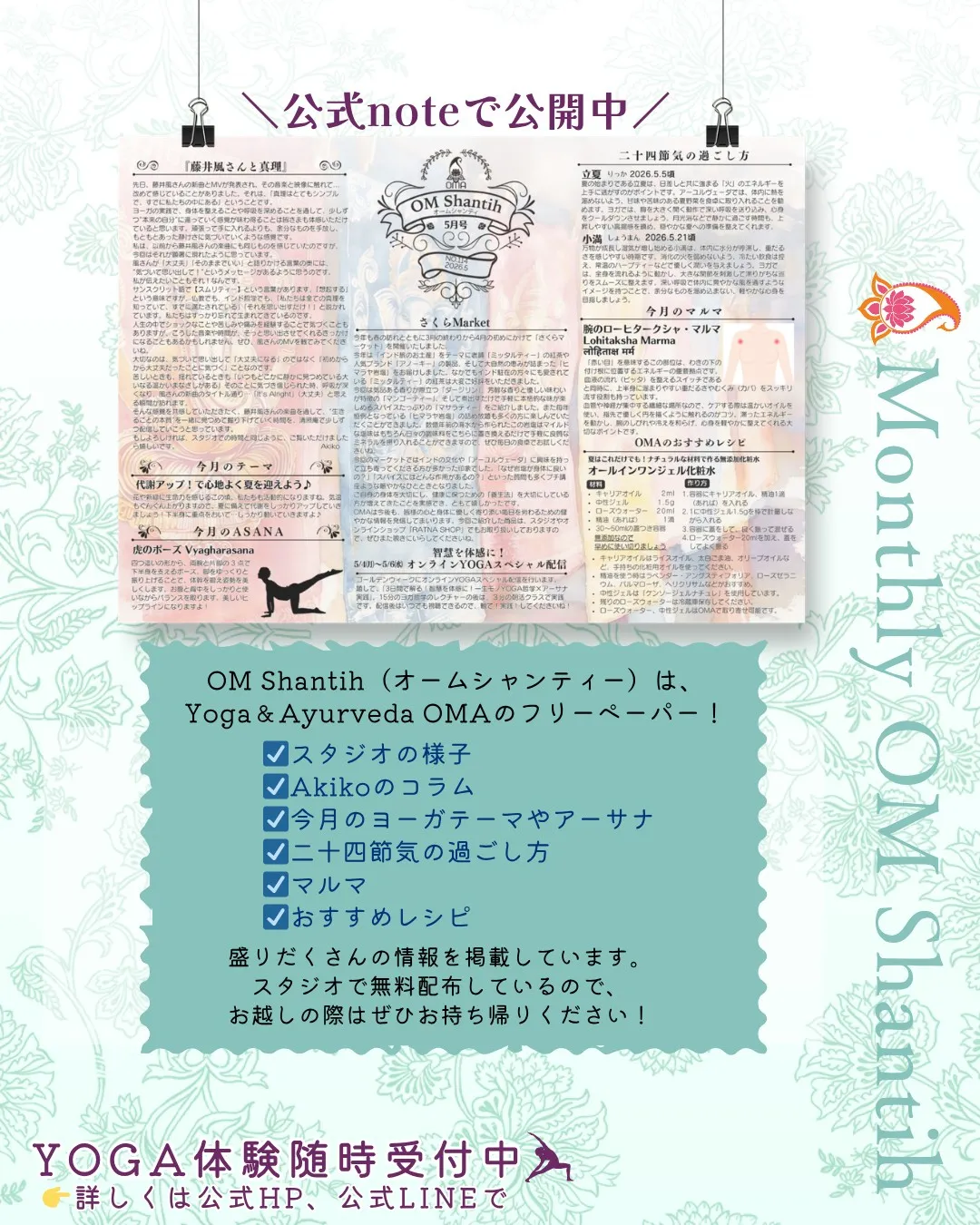 「もう5月？」と感じる季節の早さ🌿