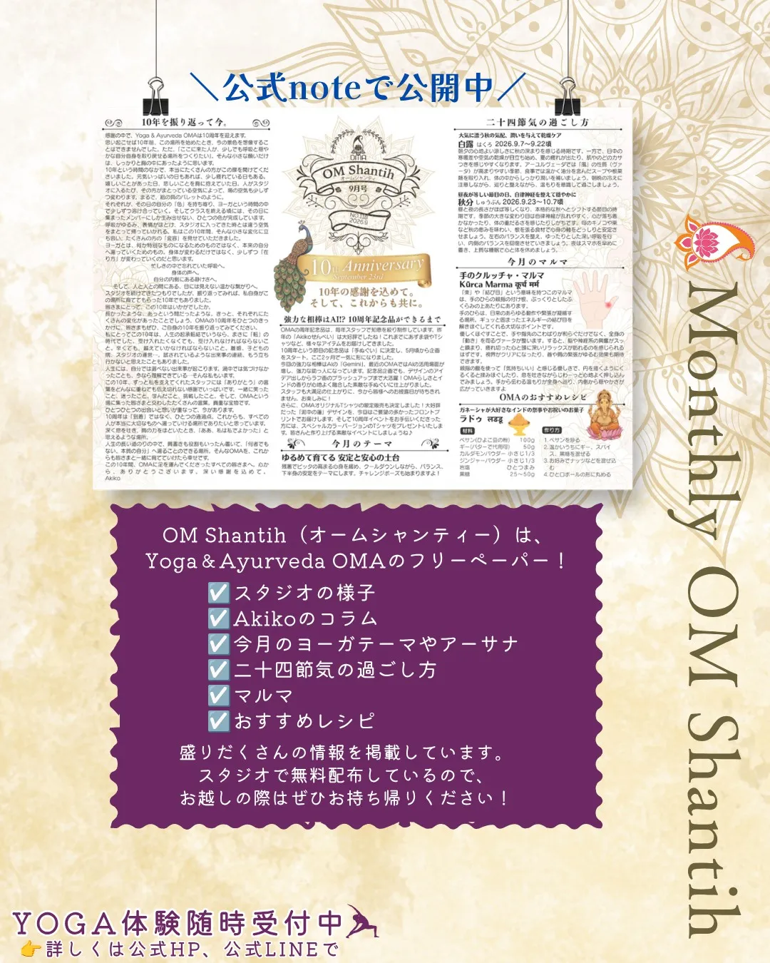 🌿9月のお知らせ