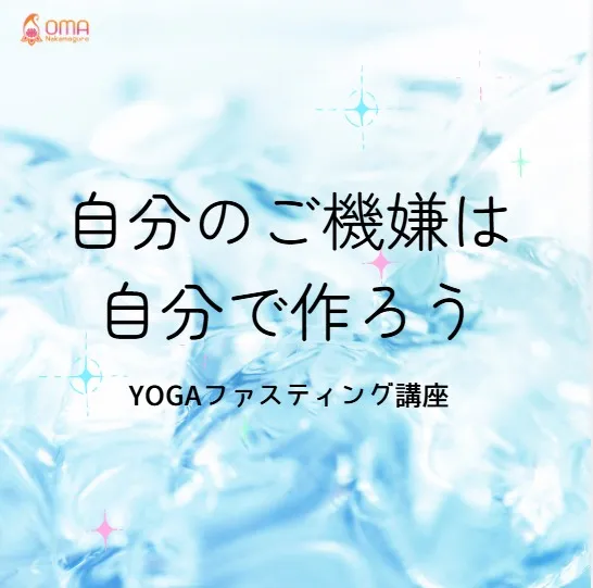 夏の熱を解放し、澄み渡る私へ🌿✨