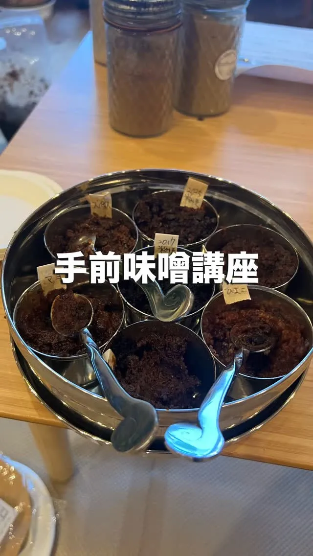 【手前味噌講座】